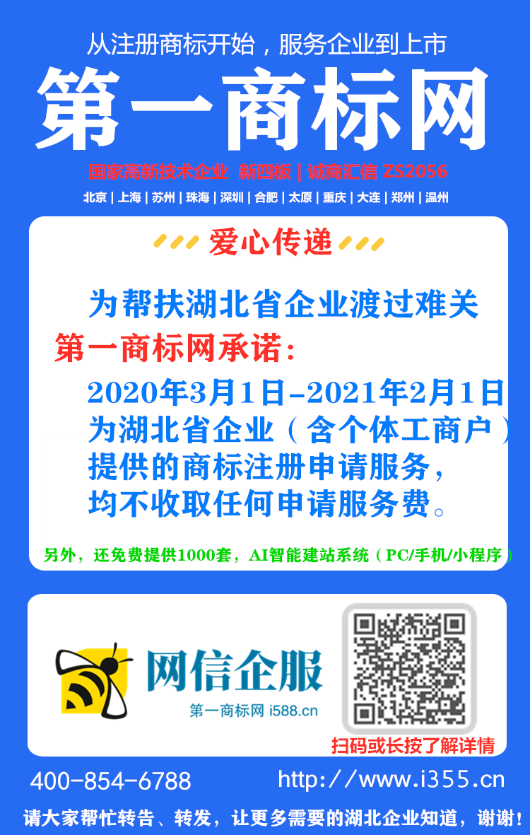 5e893b146523f.png 湖北公益2.png